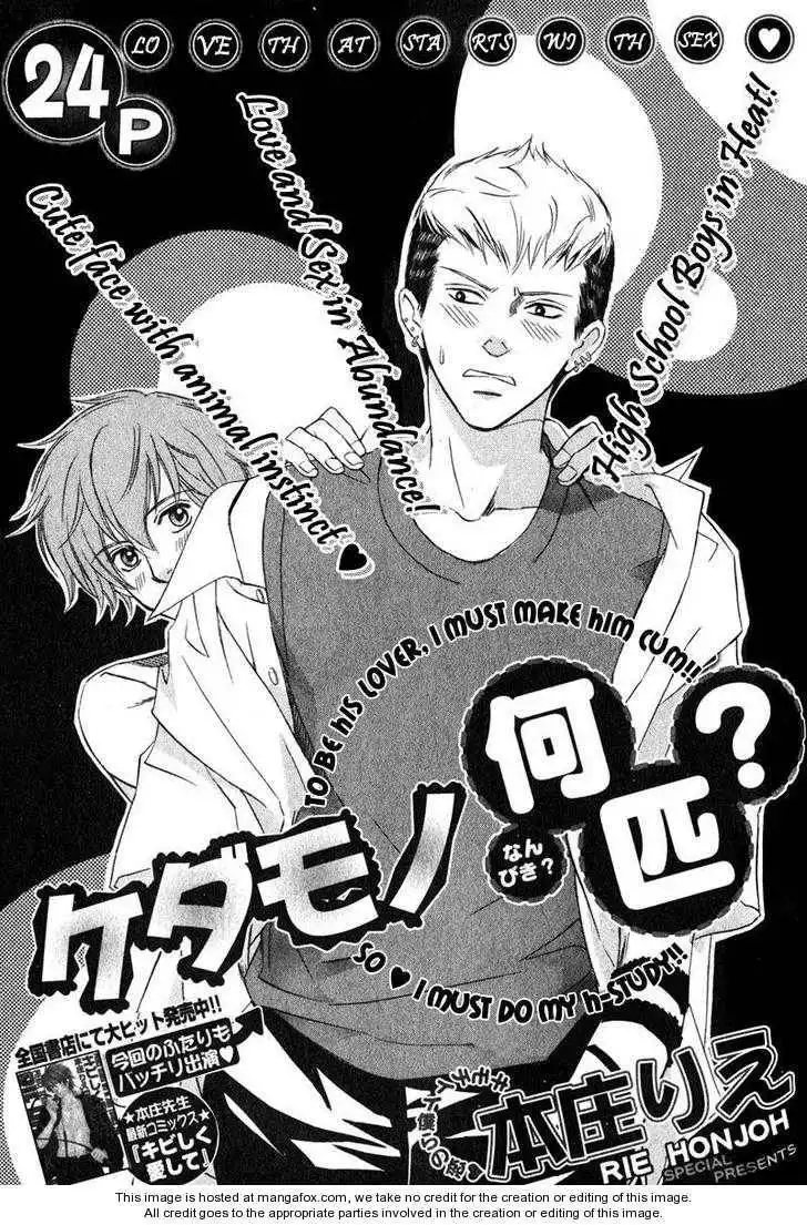 Kedamono Nanbiki? Chapter 1 8